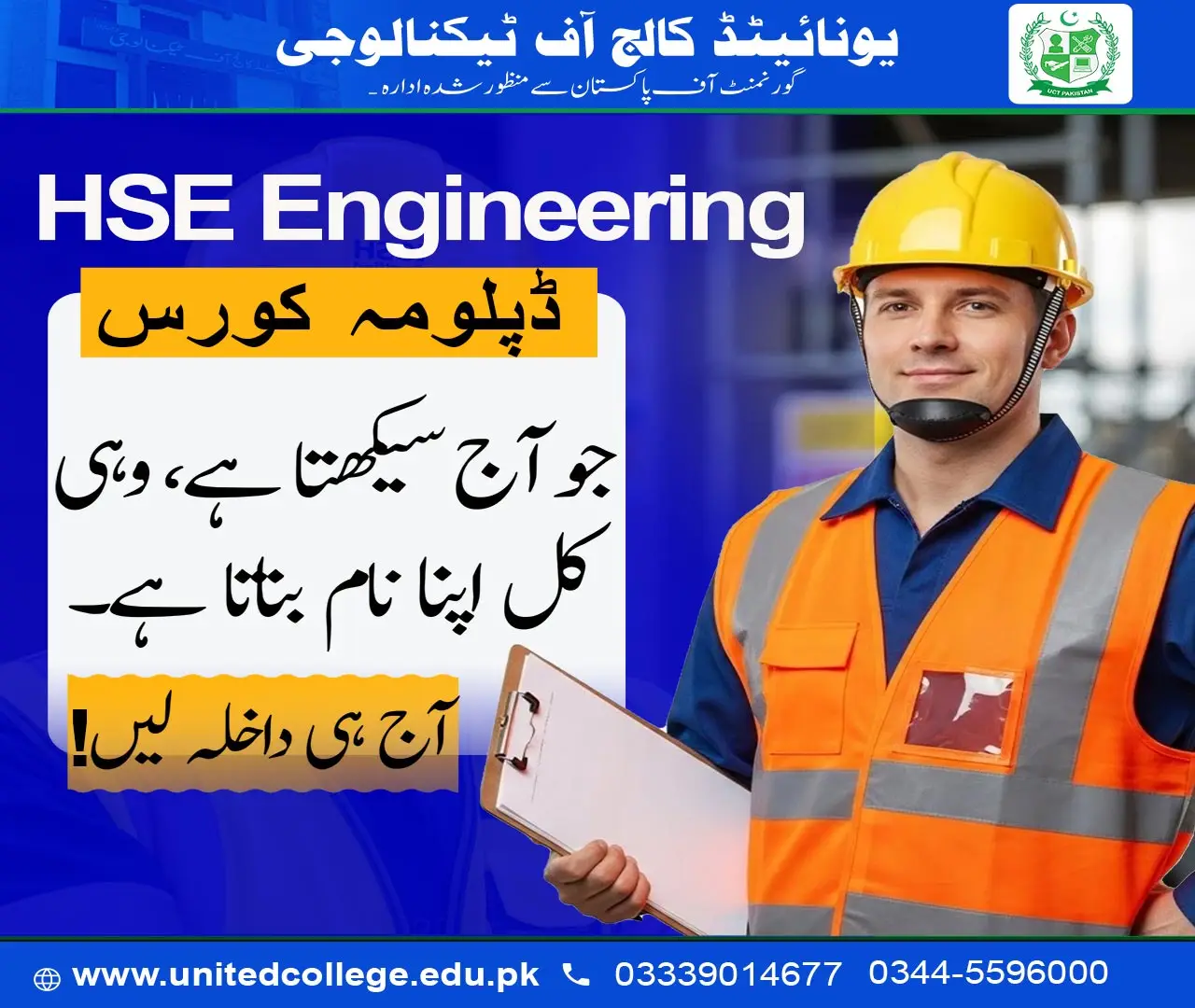 HSE Engineering Diploma Course in Rawalpindi